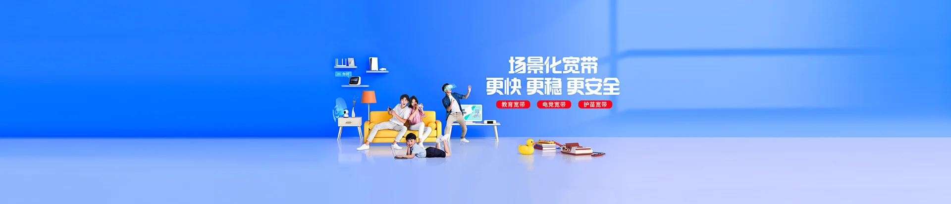 临沂移动宽带