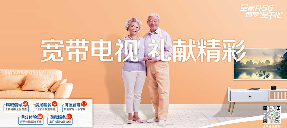 兰山区移动宽带移动宽带新装价格表