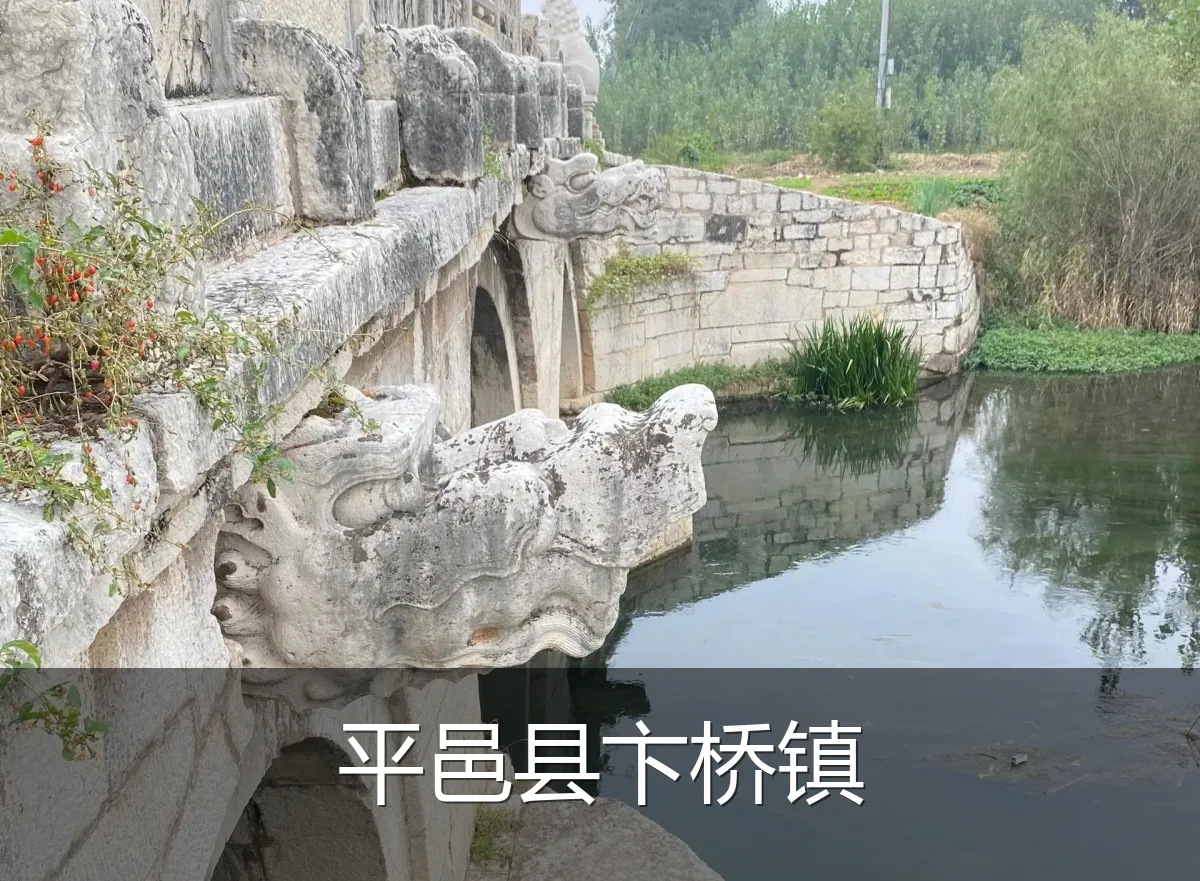 平邑县卞桥镇