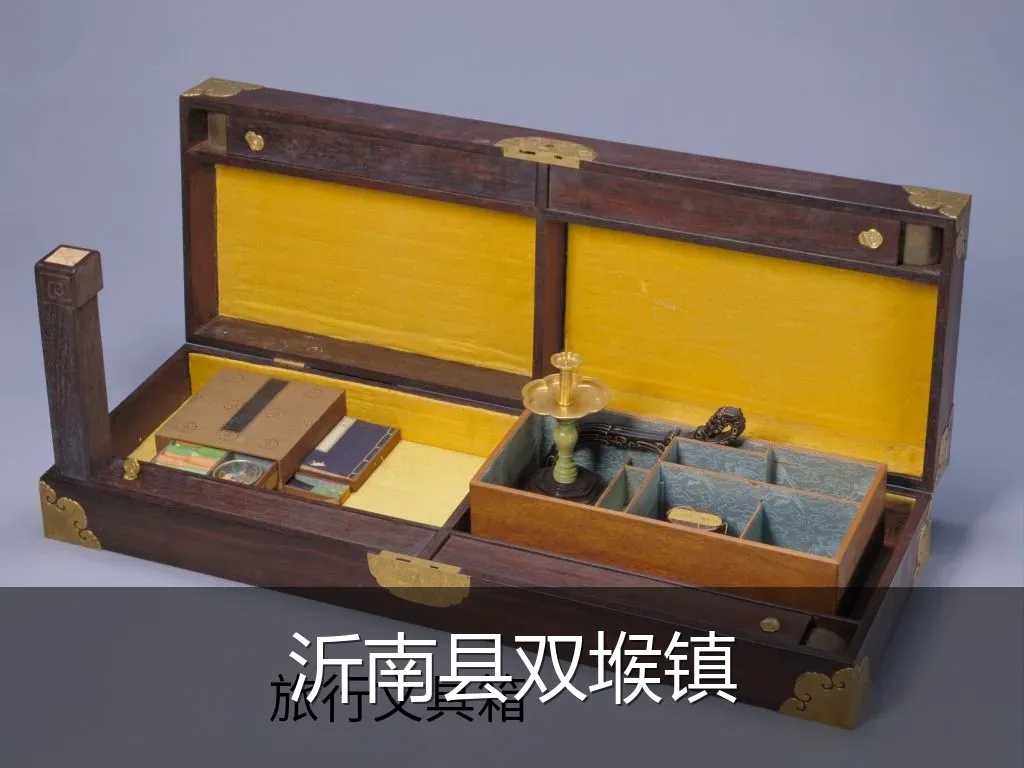 沂南县双堠镇