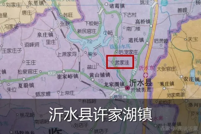 沂水县许家湖镇