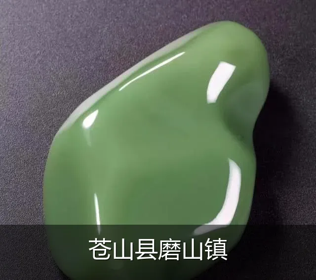苍山县磨山镇
