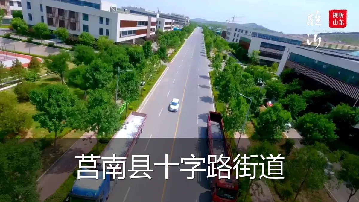 莒南县十字路街道