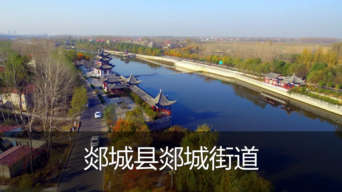 郯城县郯城街道