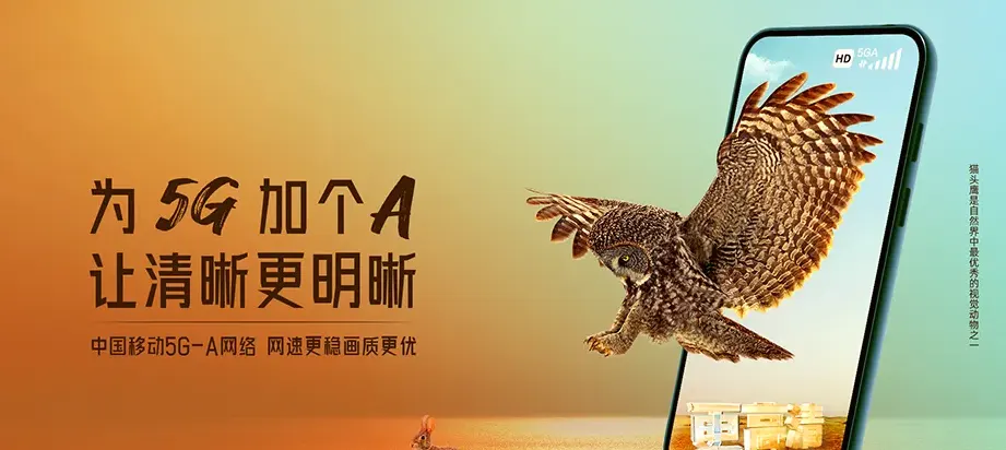 临沂苍山县磨山镇 移动宽带